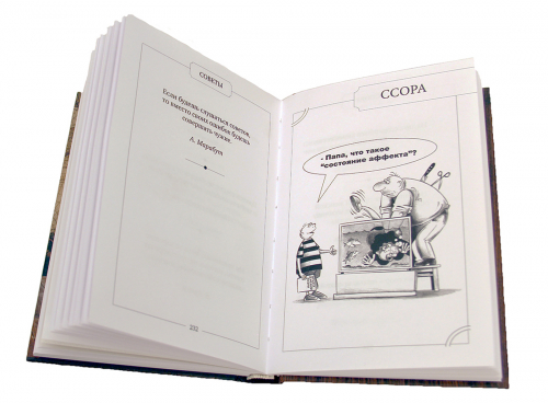 Набор "Свадебный" (стопки "Дама" и "Кавалер" с книгой афоризмов "Совет да любовь") фото 12 Набор "Свадебный" (стопки "Дама" и "Кавалер" с книгой афоризмов "Совет да любовь") фото 12